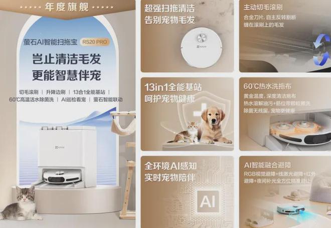 「葵花专访」之萤石网络:AI引领智能家居行业加速进化(图9) 「葵花专访」之萤石网络:AI引领智能家居行业加速进化(图9)