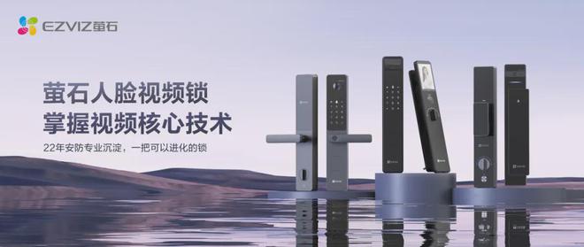 「葵花专访」之萤石网络:AI引领智能家居行业加速进化(图6) 「葵花专访」之萤石网络:AI引领智能家居行业加速进化(图6)