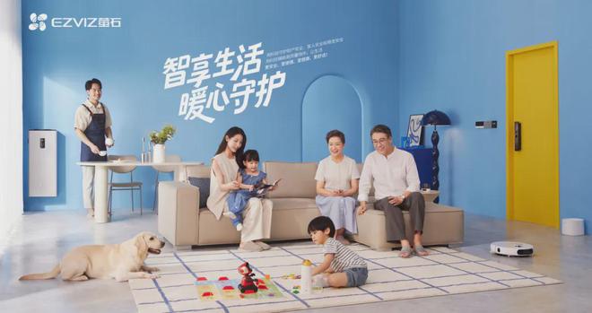 「葵花专访」之萤石网络:AI引领智能家居行业加速进化(图1) 「葵花专访」之萤石网络:AI引领智能家居行业加速进化(图1)