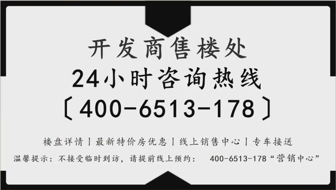 海珠新城(售楼处电话)官方网站(广州珠光)海珠新城售楼处欢迎您(图6) 海珠新城(售楼处电话)官方网站(广州珠光)海珠新城售楼处欢迎您(图6)