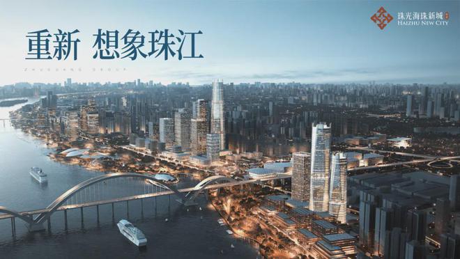 海珠新城(售楼处电话)官方网站(广州珠光)海珠新城售楼处欢迎您(图9) 海珠新城(售楼处电话)官方网站(广州珠光)海珠新城售楼处欢迎您(图9)