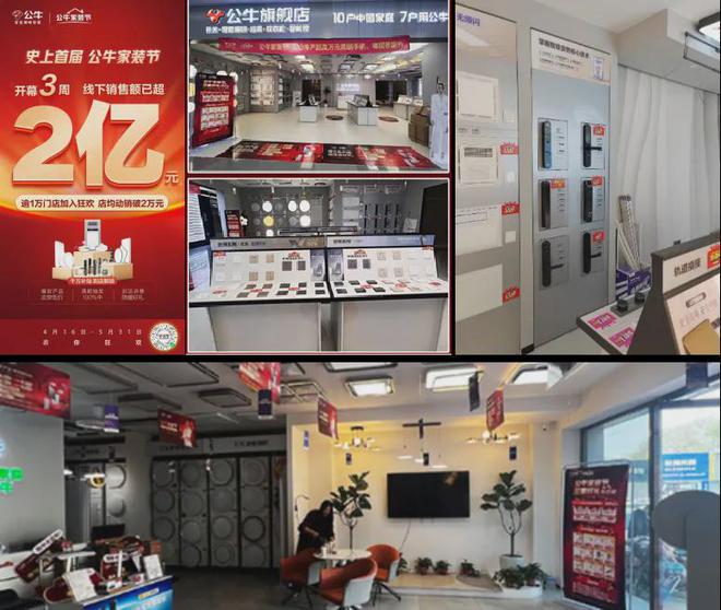 「葵花专访」之公牛集团:从电工照明到智能门锁全屋智能战略下的新布局(图7) 「葵花专访」之公牛集团:从电工照明到智能门锁全屋智能战略下的新布局(图7)