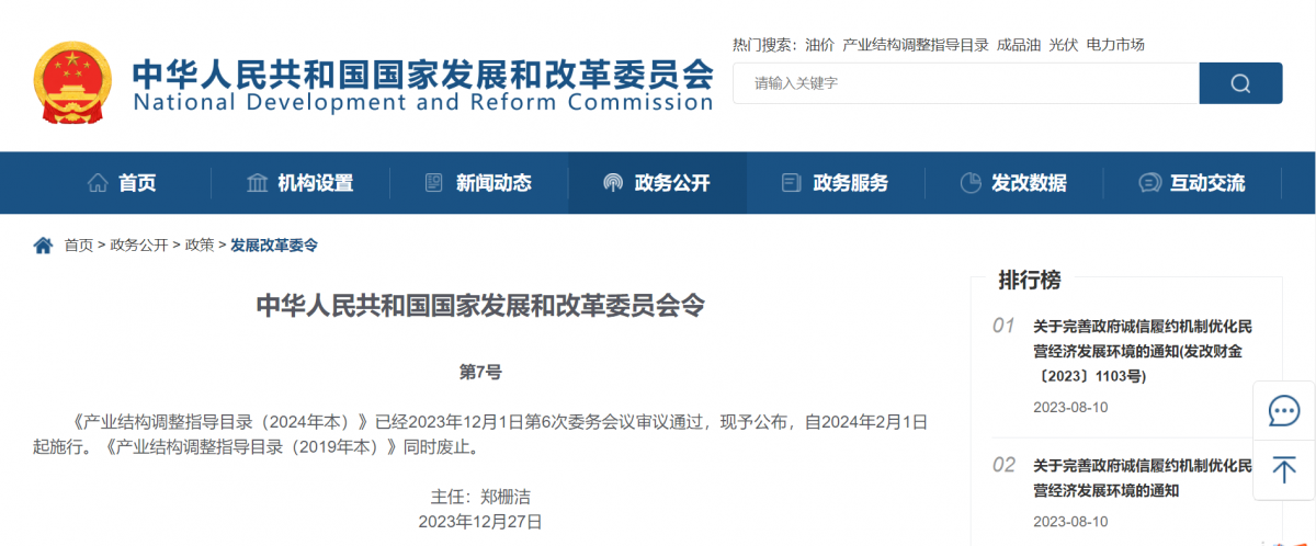2024发改委连续发文:聚焦绿色照明推广提倡照明智能改造(图3) 2024发改委连续发文:聚焦绿色照明推广提倡照明智能改造(图3)