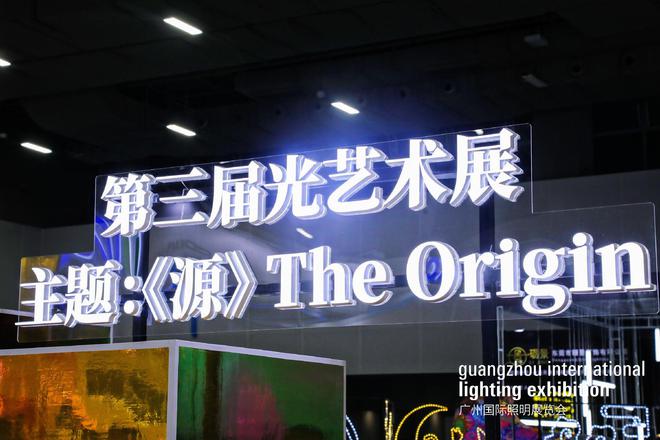 2024年广州国际照明展览会:引领智能照明行业发展新潮流(图9) 2024年广州国际照明展览会:引领智能照明行业发展新潮流(图9)