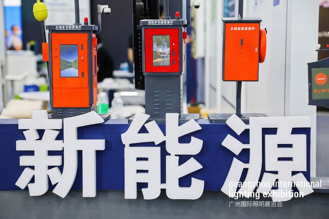 2024年广州国际照明展览会:引领智能照明行业发展新潮流(图12) 2024年广州国际照明展览会:引领智能照明行业发展新潮流(图12)