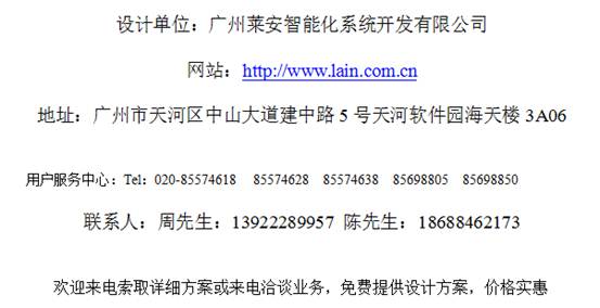 智能家居照明方案(图1) 智能家居照明方案(图1)