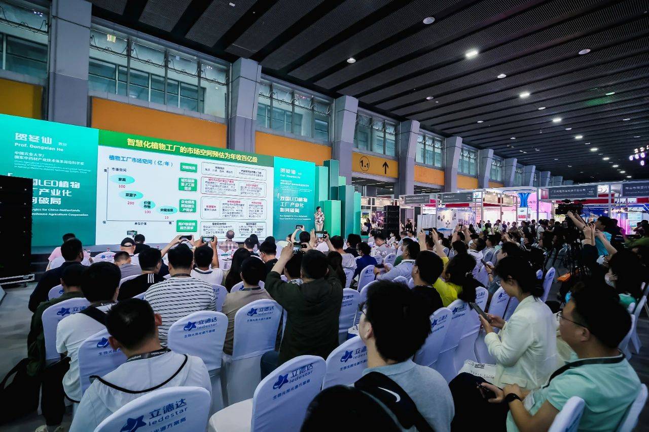 GILE 2024 响量——“光 +”生态平台全民声推动多元化应用市场落地(图5) GILE 2024 响量——“光 +”生态平台全民声推动多元化应用市场落地(图5)
