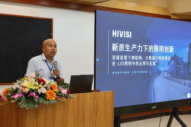 2024年全区照明行业座谈会在海威科技圆满举办(图5) 2024年全区照明行业座谈会在海威科技圆满举办(图5)