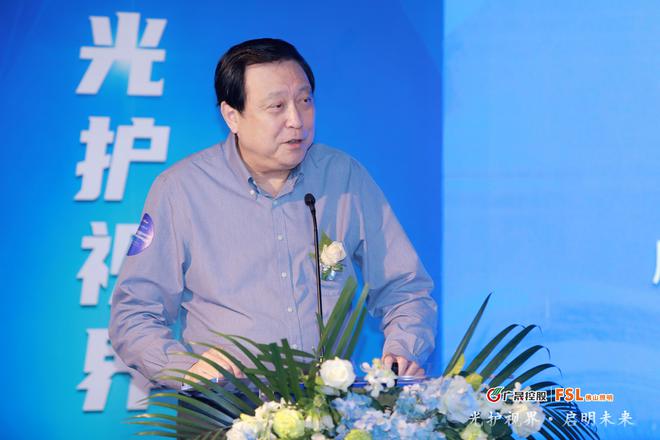 光护视界·启明未来｜佛山照明2024全国爱眼日主题活动暨青少年视力健康照明战略发布会圆满举办(图4)