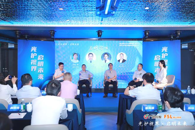 光护视界·启明未来｜佛山照明2024全国爱眼日主题活动暨青少年视力健康照明战略发布会圆满举办(图7)