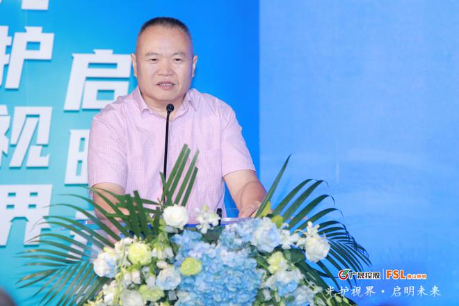 光护视界·启明未来｜佛山照明2024全国爱眼日主题活动暨青少年视力健康照明战略发布会圆满举办(图3)