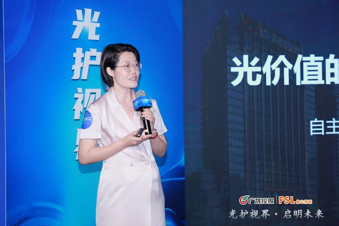 光护视界·启明未来｜佛山照明2024全国爱眼日主题活动暨青少年视力健康照明战略发布会圆满举办(图5)