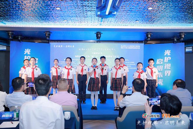 光护视界·启明未来｜佛山照明2024全国爱眼日主题活动暨青少年视力健康照明战略发布会圆满举办(图9)