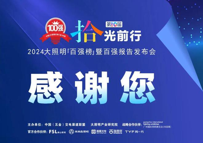 2024光亚展又一次被雷特圈粉!(图7) 2024光亚展又一次被雷特圈粉!(图7)