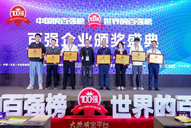 金莱特排名上升！嘉美照明蝉联十届！(图3)