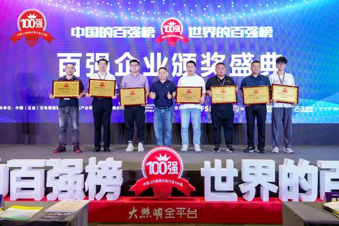 金莱特排名上升！嘉美照明蝉联十届！(图5)