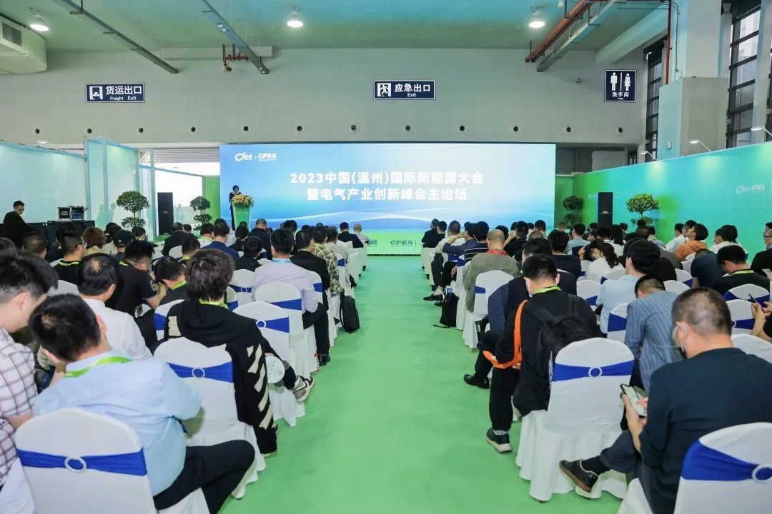 2024温州新能源暨智能电气展9月13-15日在温州国际会展中心举行(图3)