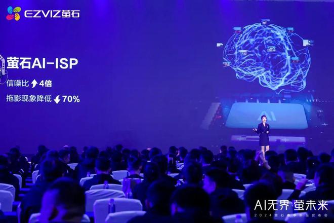 发布行业首款AI大模型三摄智能锁萤石2024春季新品发布会很AI(图3) 发布行业首款AI大模型三摄智能锁萤石2024春季新品发布会很AI(图3)