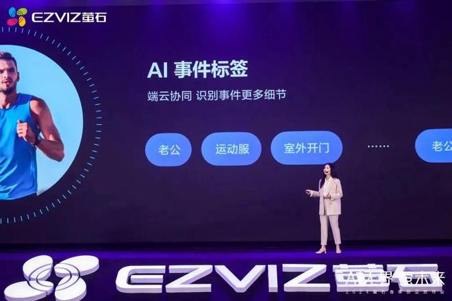 发布行业首款AI大模型三摄智能锁萤石2024春季新品发布会很AI(图7) 发布行业首款AI大模型三摄智能锁萤石2024春季新品发布会很AI(图7)