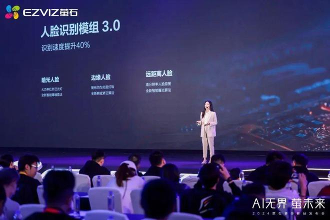 发布行业首款AI大模型三摄智能锁萤石2024春季新品发布会很AI(图6) 发布行业首款AI大模型三摄智能锁萤石2024春季新品发布会很AI(图6)