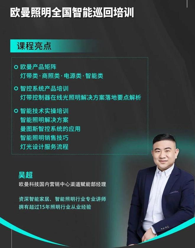 覆盖全国!欧曼照明启动这一计划!(图3) 覆盖全国!欧曼照明启动这一计划!(图3)