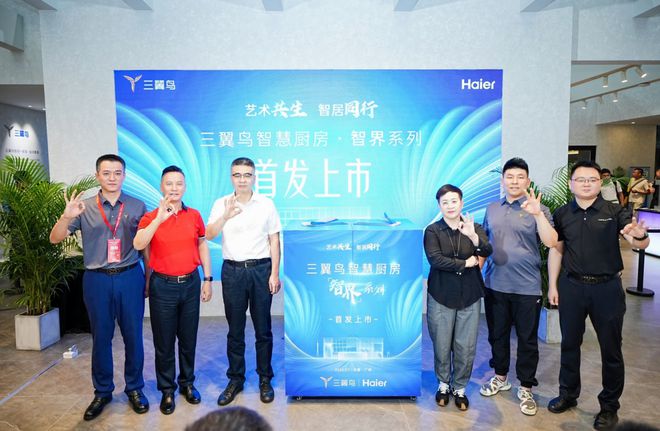 家电、智能与橱柜一站式定好?三翼鸟又一次改变游戏规则!(图2) 家电、智能与橱柜一站式定好?三翼鸟又一次改变游戏规则!(图2)