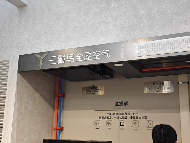 家电、智能与橱柜一站式定好?三翼鸟又一次改变游戏规则!(图11) 家电、智能与橱柜一站式定好?三翼鸟又一次改变游戏规则!(图11)
