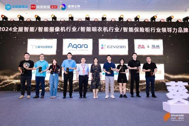智能家居荣耀之巅！2024第八届“葵花奖”榜单正式揭晓(图7)