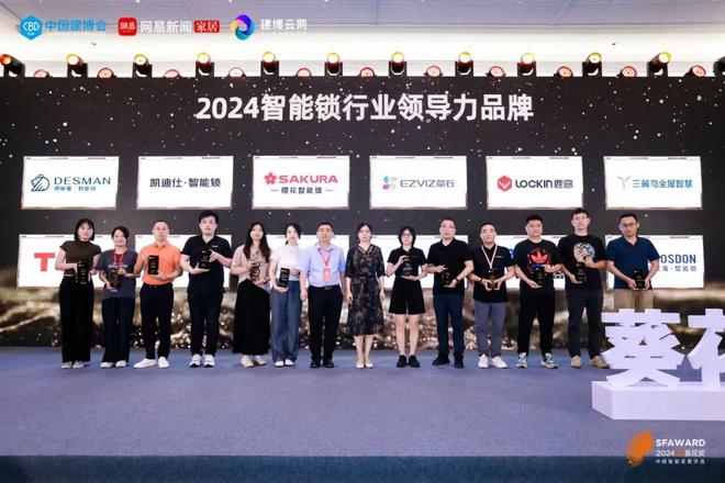 智能家居荣耀之巅！2024第八届“葵花奖”榜单正式揭晓(图6)
