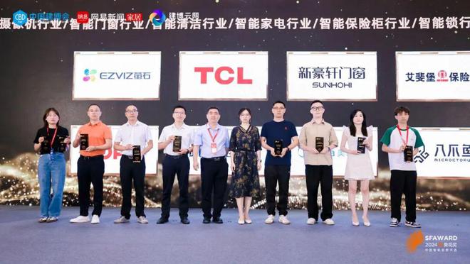智能家居荣耀之巅！2024第八届“葵花奖”榜单正式揭晓(图5)