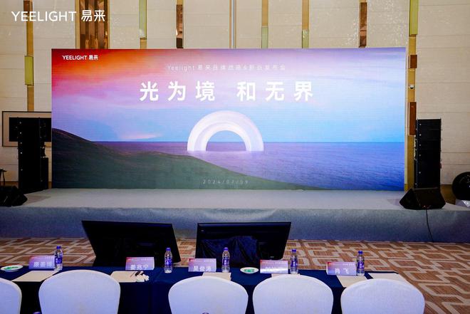 对话姜兆宁:深耕智能照明赛道易来携各界打造健康光环境(图12) 对话姜兆宁:深耕智能照明赛道易来携各界打造健康光环境(图12)