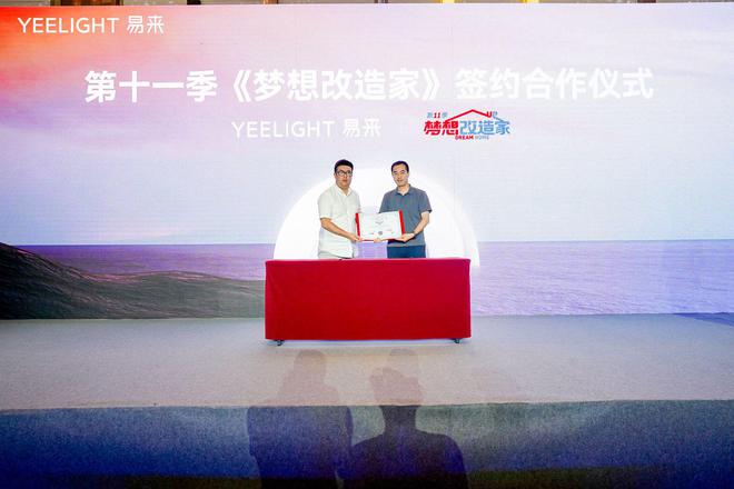 对话姜兆宁:深耕智能照明赛道易来携各界打造健康光环境(图9) 对话姜兆宁:深耕智能照明赛道易来携各界打造健康光环境(图9)