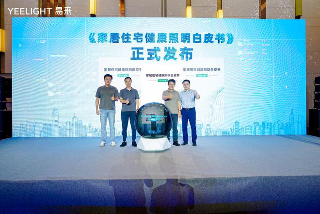 对话姜兆宁:深耕智能照明赛道易来携各界打造健康光环境(图7) 对话姜兆宁:深耕智能照明赛道易来携各界打造健康光环境(图7)