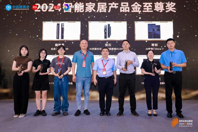 智能家居行业奥斯卡!Aqara绿米荣摘2024葵花奖12项大奖(图4) 智能家居行业奥斯卡!Aqara绿米荣摘2024葵花奖12项大奖(图4)