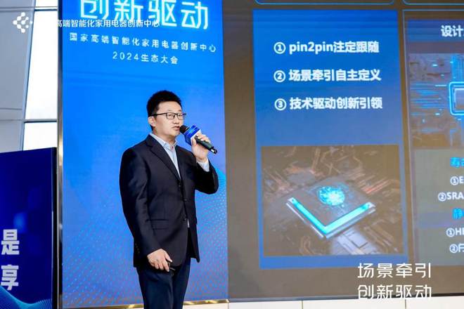 国创中心向“新”而行 2024生态大会多项创新成果亮相(图3) 国创中心向“新”而行 2024生态大会多项创新成果亮相(图3)
