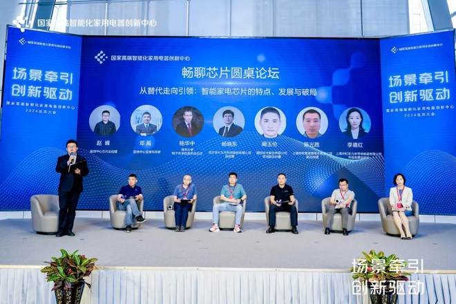 国创中心向“新”而行 2024生态大会多项创新成果亮相(图5) 国创中心向“新”而行 2024生态大会多项创新成果亮相(图5)
