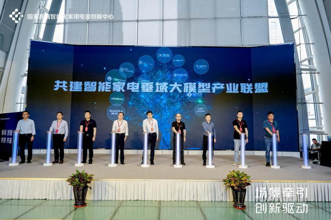 国创中心向“新”而行 2024生态大会多项创新成果亮相(图8) 国创中心向“新”而行 2024生态大会多项创新成果亮相(图8)