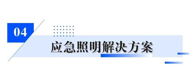 逐新提质｜拓展低空经济场景卓翼智能构建应急无人机全场景解决方案(图7)
