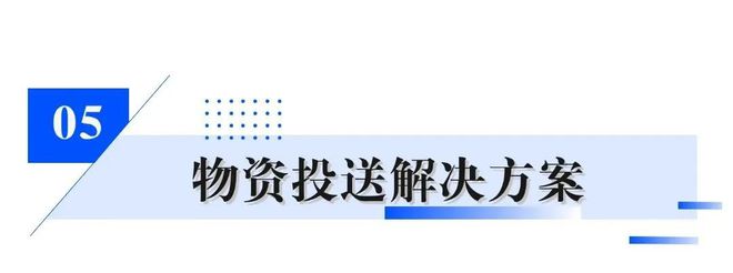 逐新提质｜拓展低空经济场景卓翼智能构建应急无人机全场景解决方案(图13)