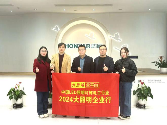 重磅!涉及鸿雁、公牛、阳光照明、点点照明、英索纳…(图1) 重磅!涉及鸿雁、公牛、阳光照明、点点照明、英索纳…(图1)