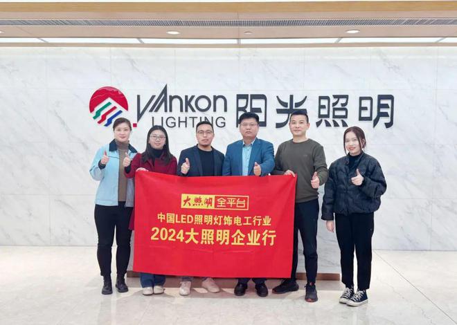重磅!涉及鸿雁、公牛、阳光照明、点点照明、英索纳…(图5) 重磅!涉及鸿雁、公牛、阳光照明、点点照明、英索纳…(图5)