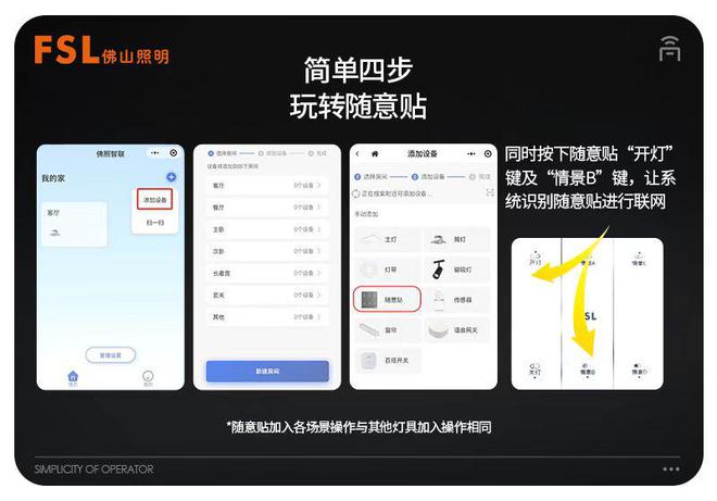 智能家居上手指南:这位“家庭灯光规划师”带你玩转全屋智能灯光!(图8) 智能家居上手指南:这位“家庭灯光规划师”带你玩转全屋智能灯光!(图8)