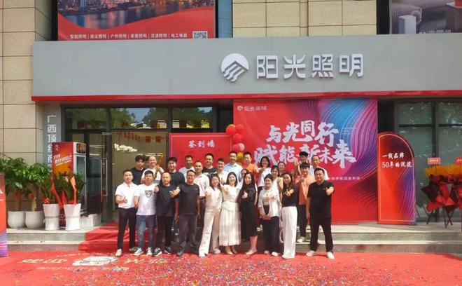 9天席卷4省!阳光照明凶猛出击!!(图1) 9天席卷4省!阳光照明凶猛出击!!(图1)