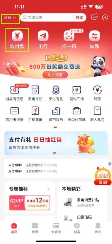 台州市家电、智能家居消费补贴拓品上线元!(图2) 台州市家电、智能家居消费补贴拓品上线元!(图2)