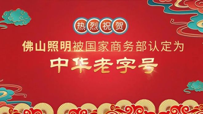 行业市值前十揭晓！多家照企董事长换人！这些照明boss均龙年出生…(图7)