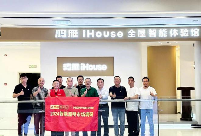 证实了!智能照明行业是站上风口的行业!(图9) 证实了!智能照明行业是站上风口的行业!(图9)