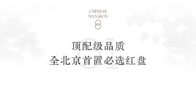 京贤府(售楼处)-国贤府官方网站-2024新首页欢迎您-楼盘详情(图2)