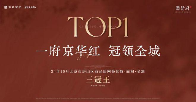 京贤府(售楼处)-2024首页京贤府最新发布官方网站-欢迎您(图1)