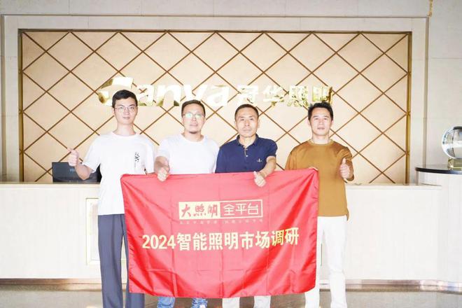 大实话!雷特雷建强、冠华余早生、湘派匡湘文…这样谈智能照明市场!(图4) 大实话!雷特雷建强、冠华余早生、湘派匡湘文…这样谈智能照明市场!(图4)
