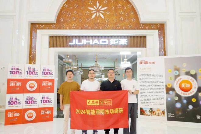 大实话!雷特雷建强、冠华余早生、湘派匡湘文…这样谈智能照明市场!(图10) 大实话!雷特雷建强、冠华余早生、湘派匡湘文…这样谈智能照明市场!(图10)